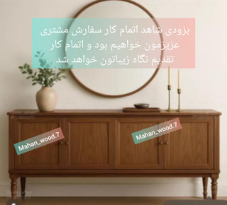آینه و کنسول مدل رویال