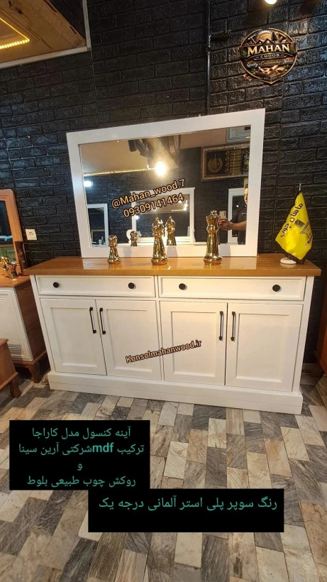 آینه کنسول و میز تی وی مدل کاراجا – MDF با روکش چوب بلوط یا راش طبیعی