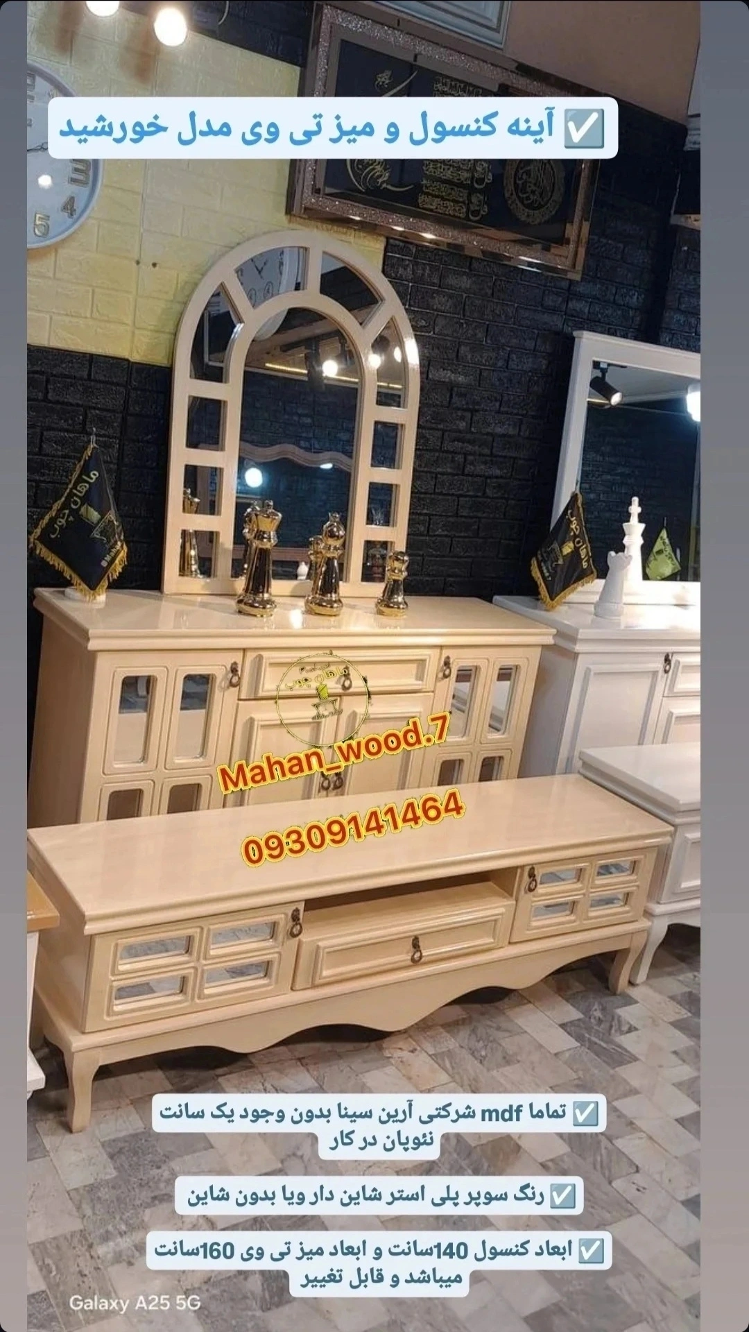 آینه کنسول رنگی کد ۴۶