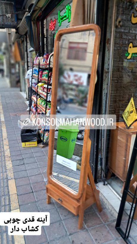 آینه قدی چوبی رنگی مدل کشاب دار یا کشو دار