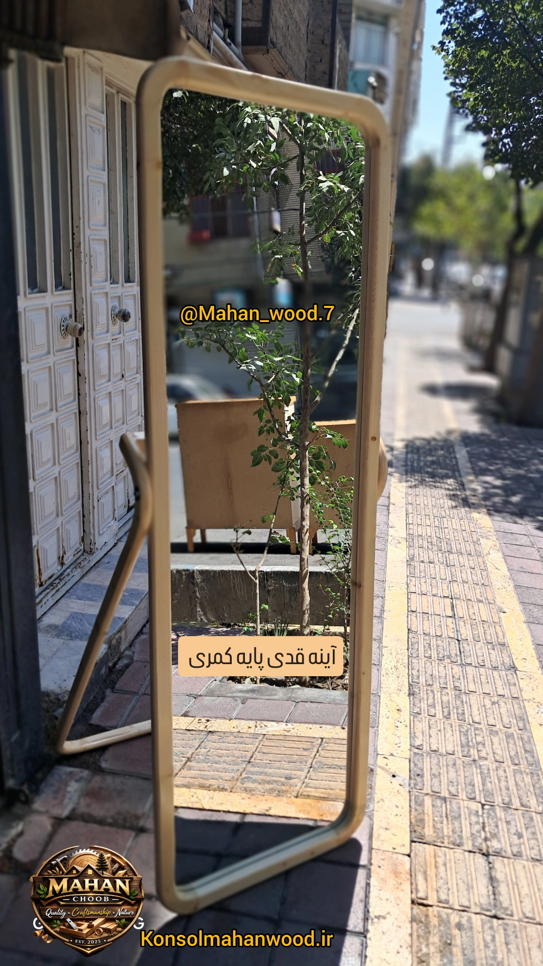 آینه قدی چوبی رنگی مدل پایه کمری متحرک