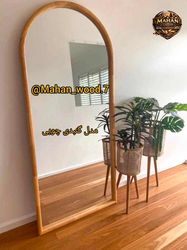 آینه قدی چوبی رنگی مدل گنبدی