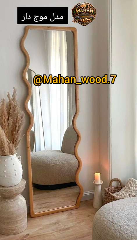 آینه قدی چوبی رنگی مدل موج دار